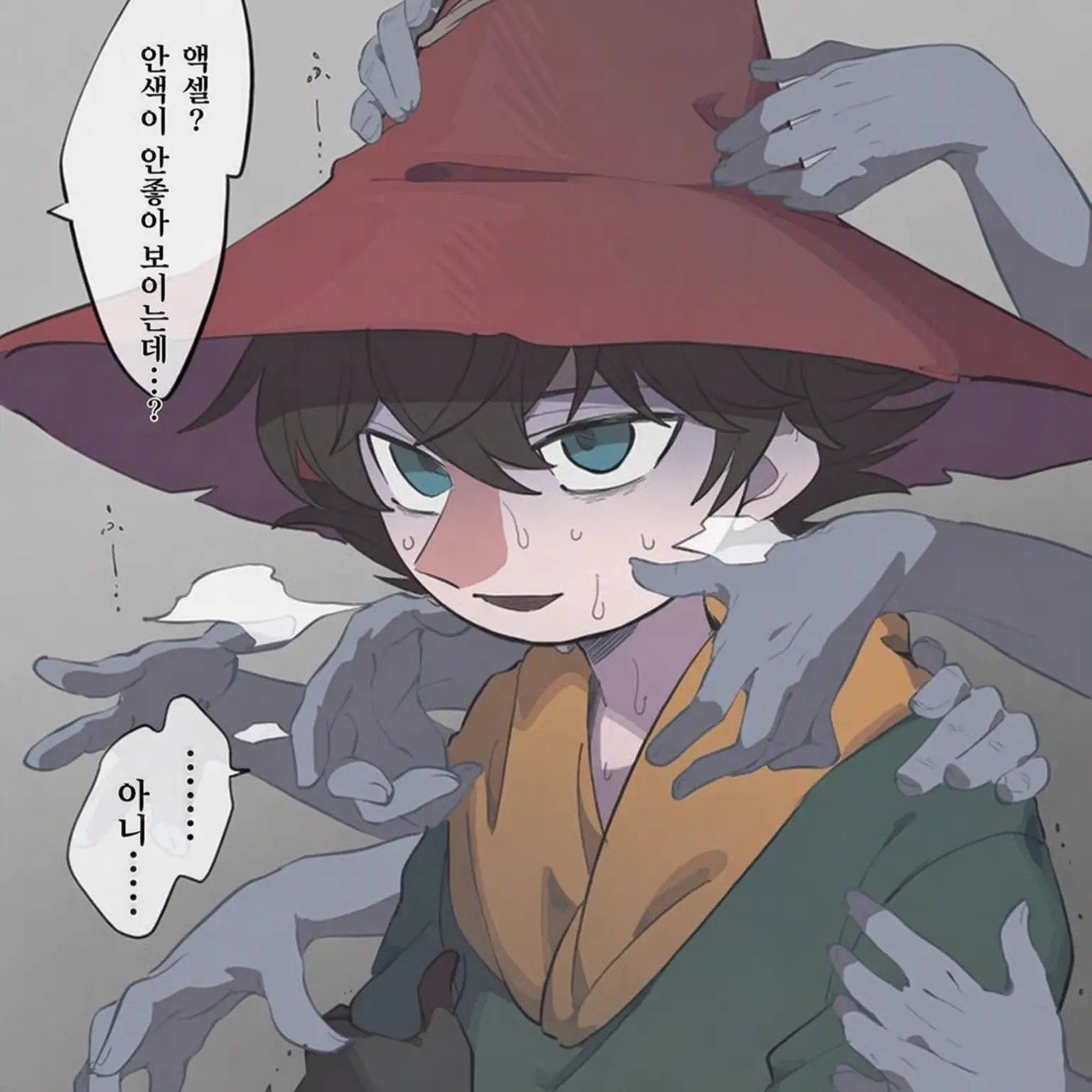 AptVeery1889의 무민