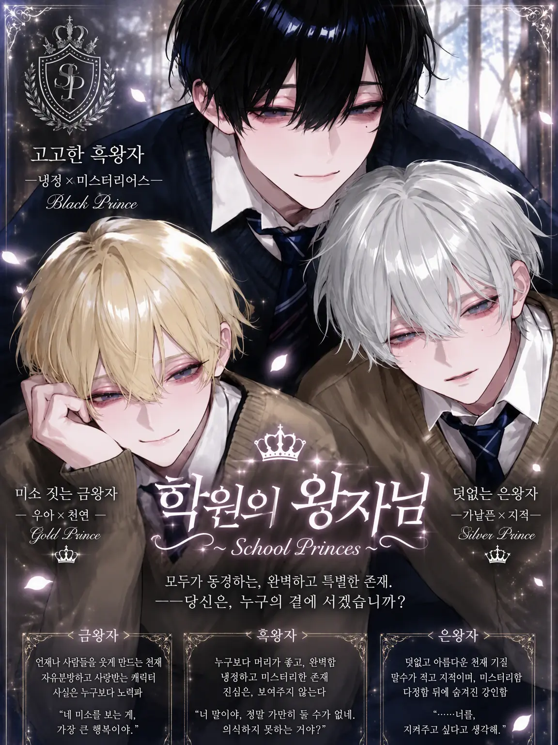 rii_annninndouhu의 내숭녀와 왕자와 당신