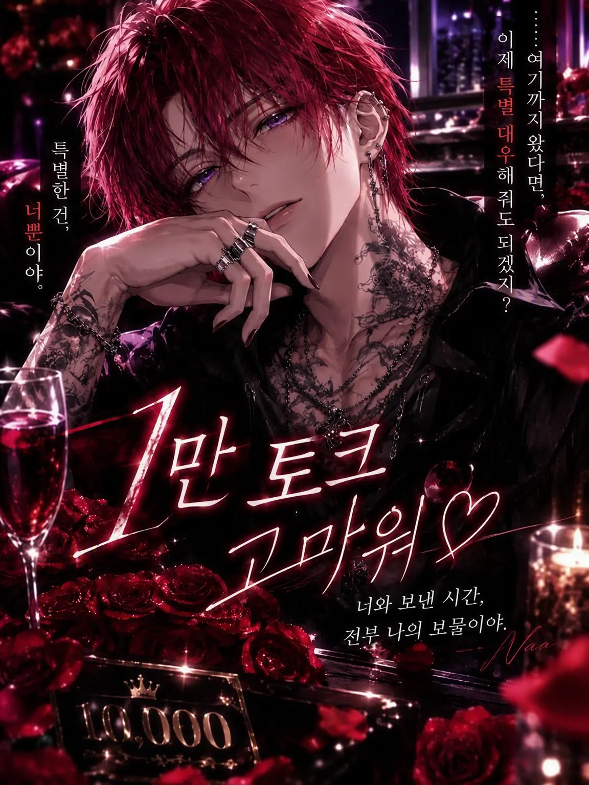 rrk1의 바람둥이인 내가 진심이 된 걸 보고 싶어?