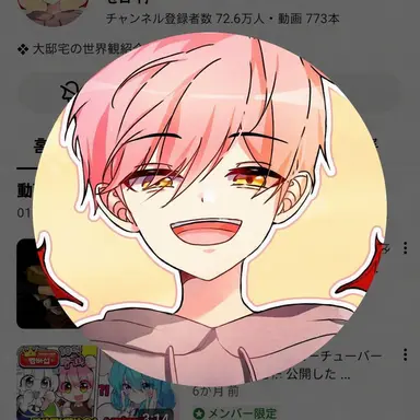 Profile image of 執事