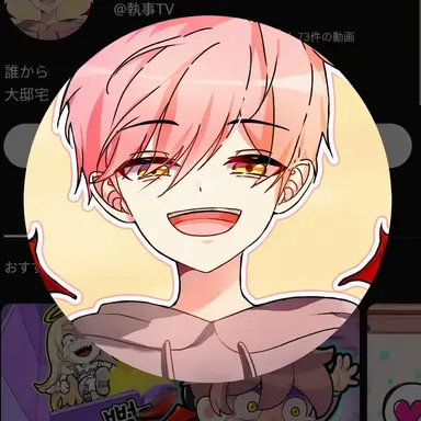 Profile image of 執事