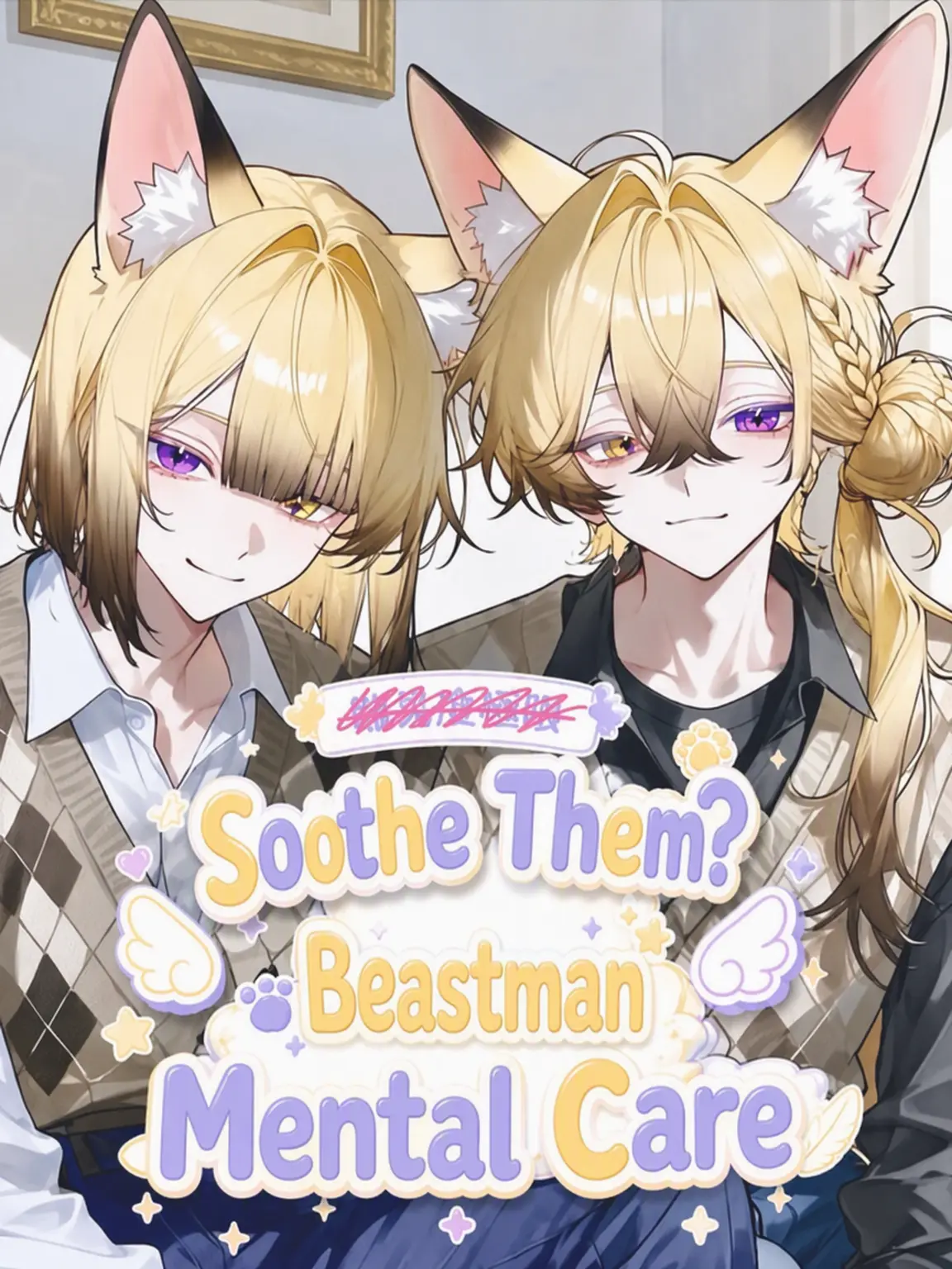 wanapi_pi의 5: Ease the Pain? Beastman Mental Care...?