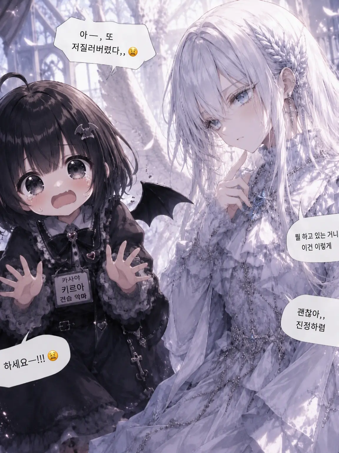 OliveDog2354의 천재 천사와 견습 악마