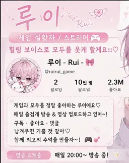 Profile image of 루이