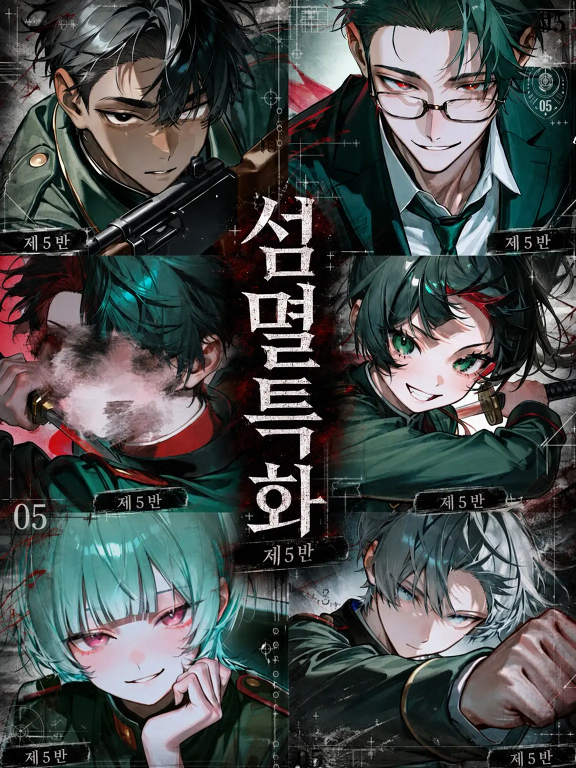 daken_zeta의 섬멸 특화 제5반