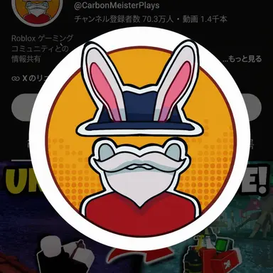 Profile image of カーボン