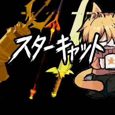 Profile image of スターキャット