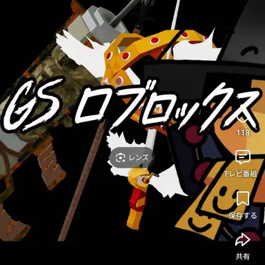 Profile image of GSのロブロックス