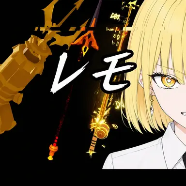 Profile image of リモ・レモモ