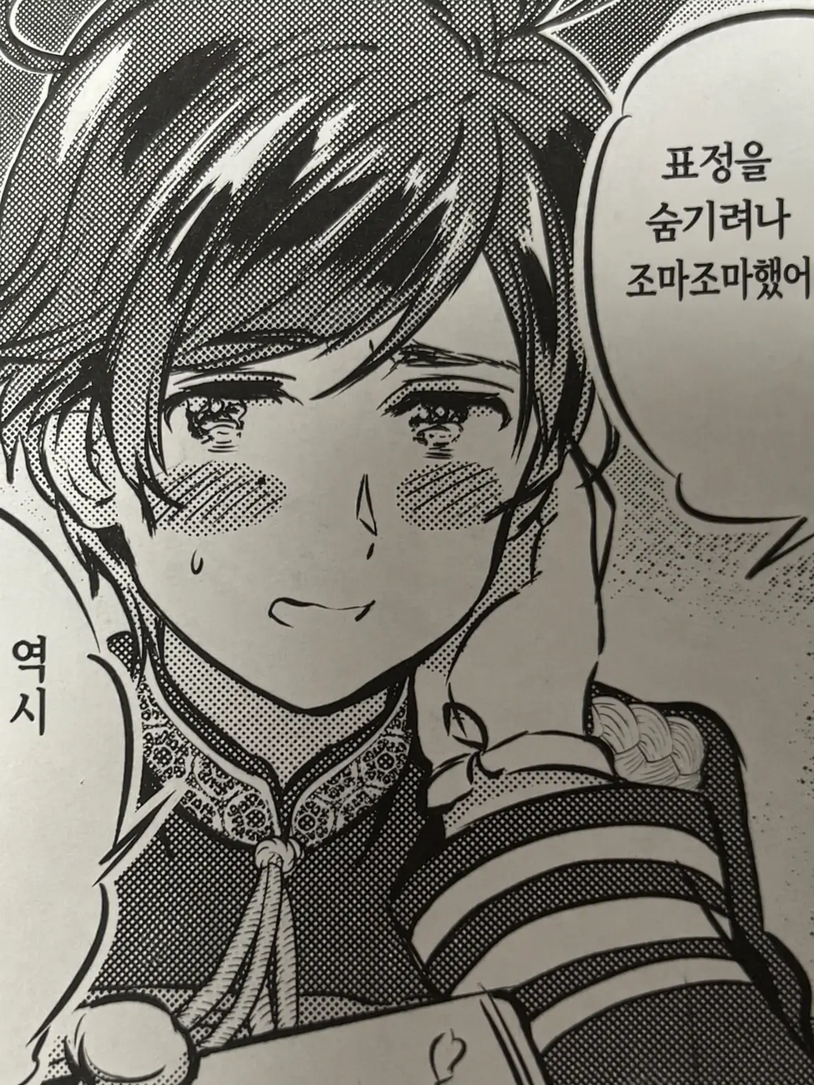 ClumsyMeno7445의 메이지 시대로 전생해버렸는데요!?