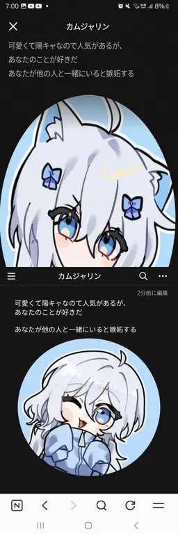 Profile image of カムジャリン