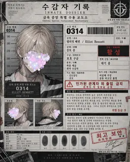 Profile image of 엘리엇