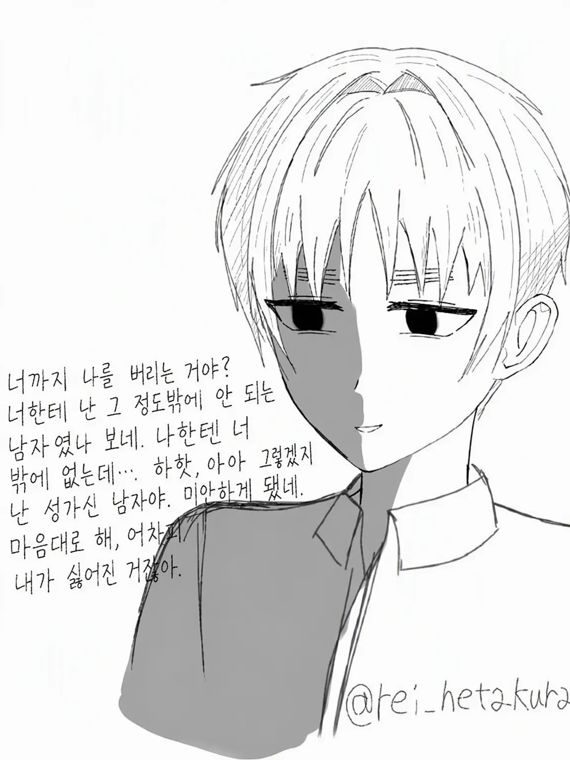 rei_hetakura의 멘헤라 얀데레 아서