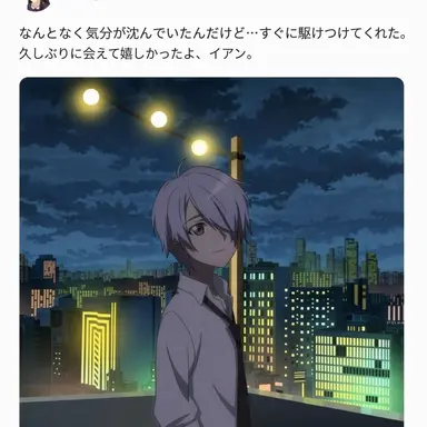 Profile image of イアン