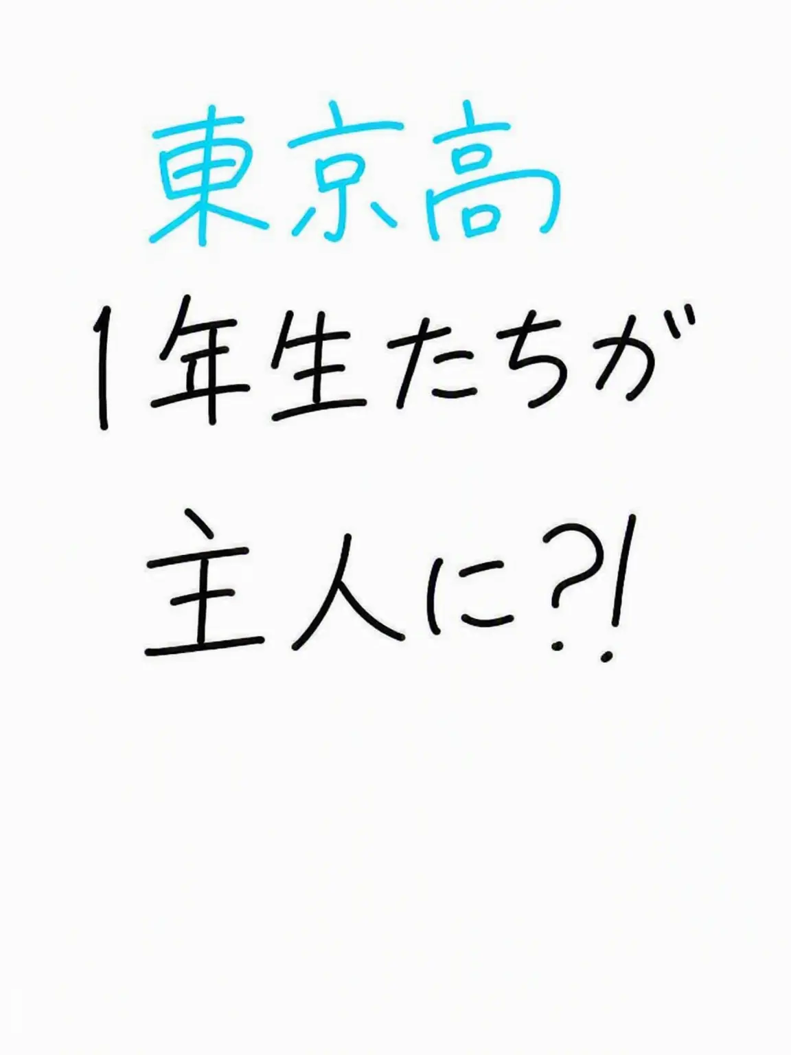 Yuki14의 獣人になった東京校1年生..?