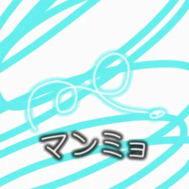 Profile image of マンミョ