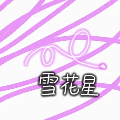 Profile image of ヌンコッピョル