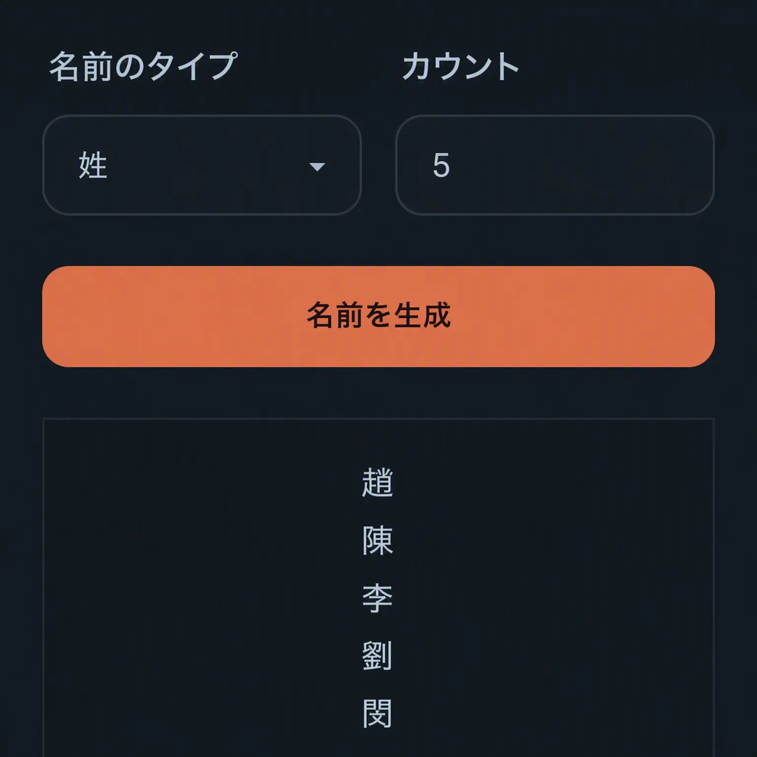YuNayeon의 名前生成機