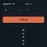 Profile image of 名前生成機