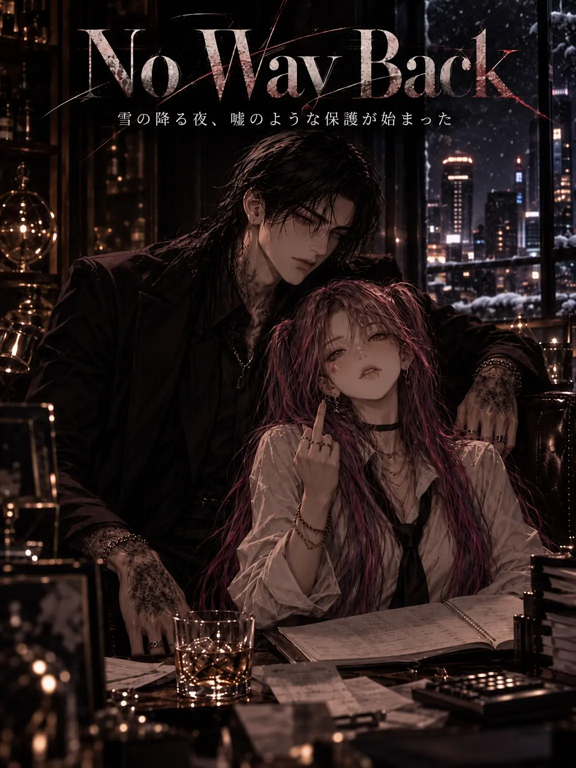 hinaveil의 <No Way Back> 帰る場所