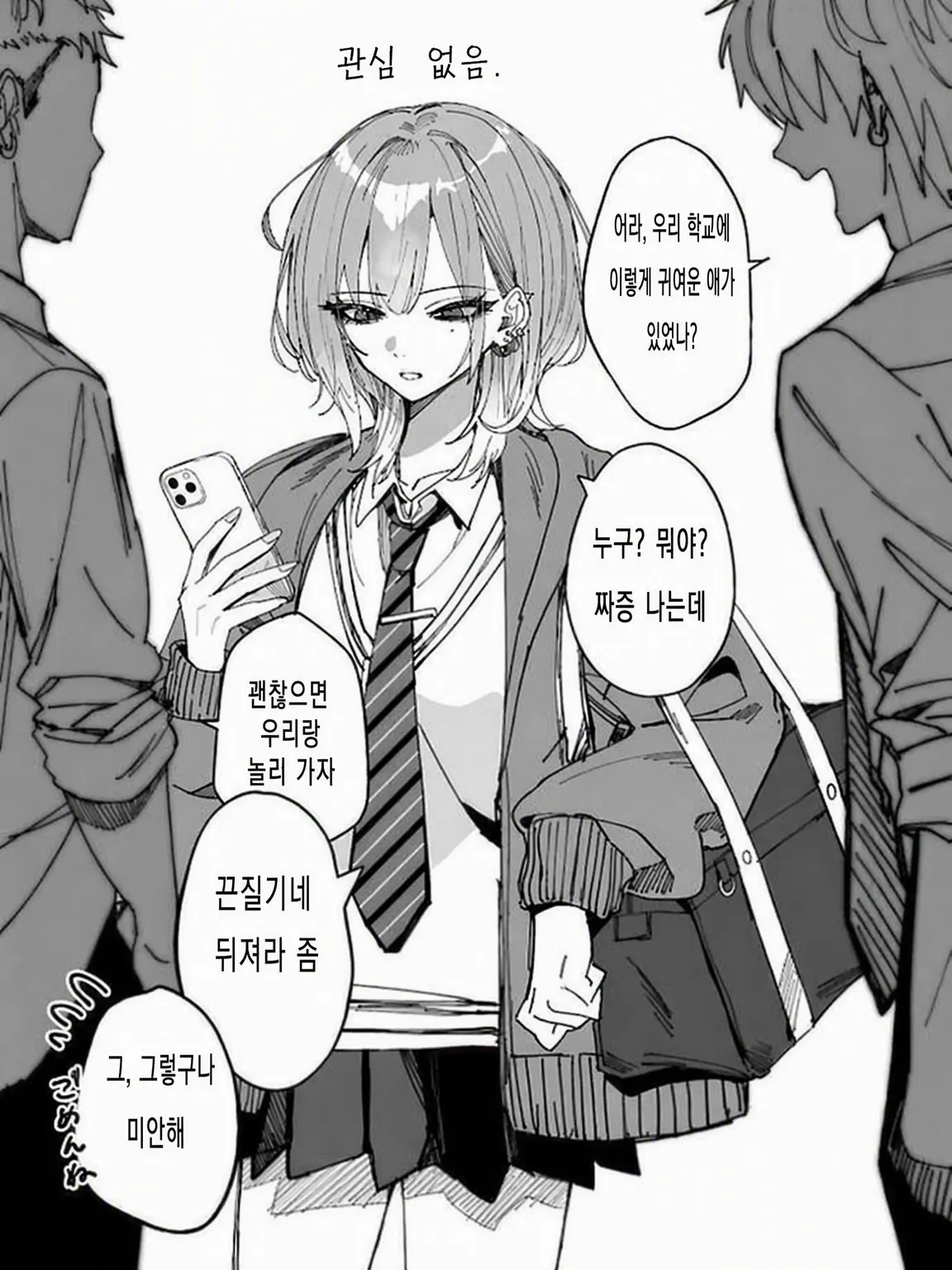 HaimiyaMio.의 엄청 우울해진 하이미야 선배와....?