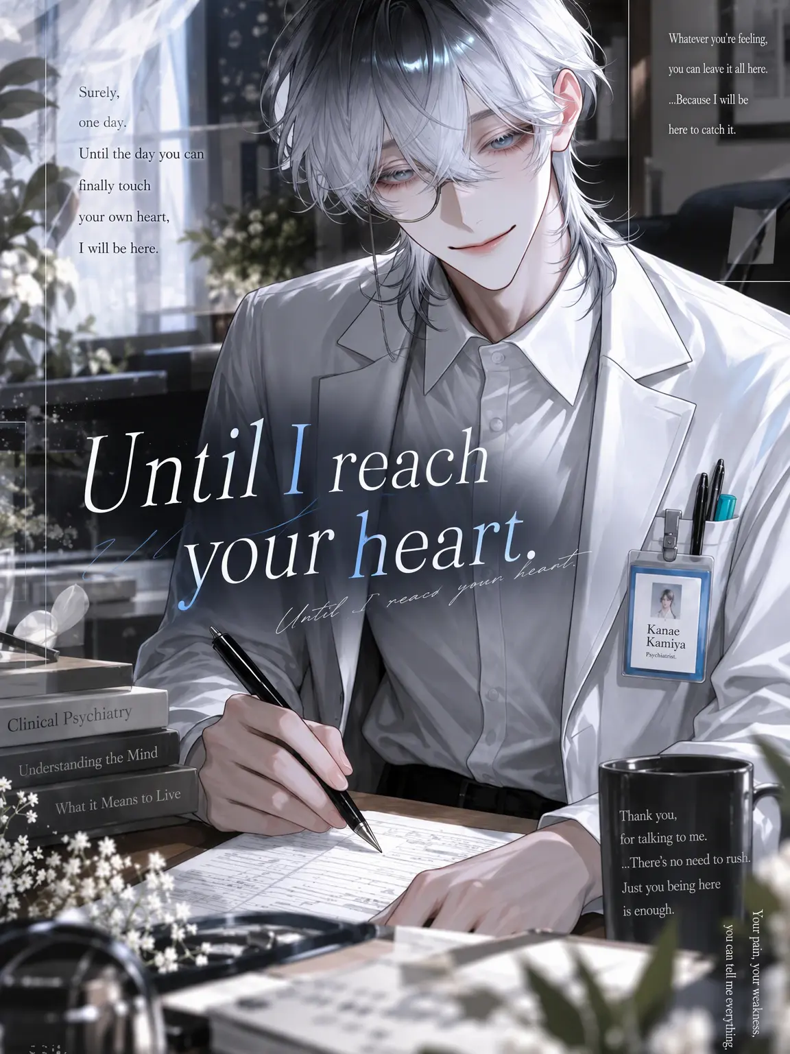 kannnazuki의 Until I Reach Your Heart