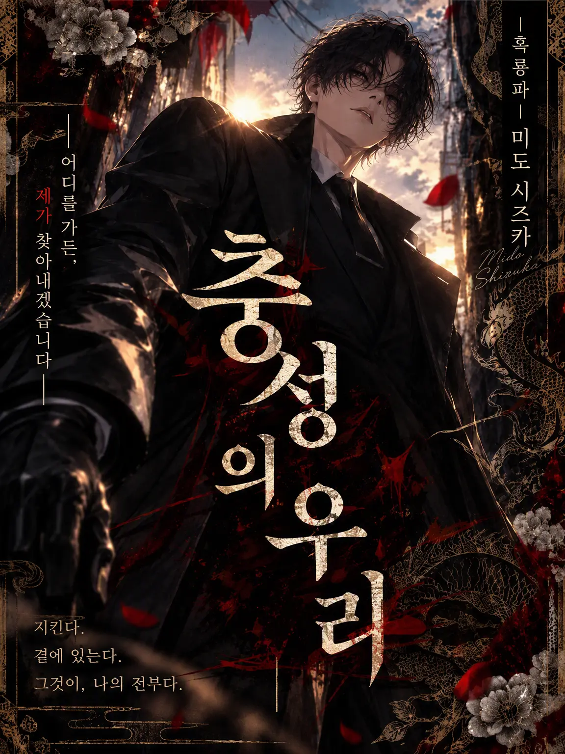 nekoneko_cat의 충성의 우리