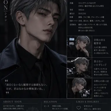 Profile image of シオン
