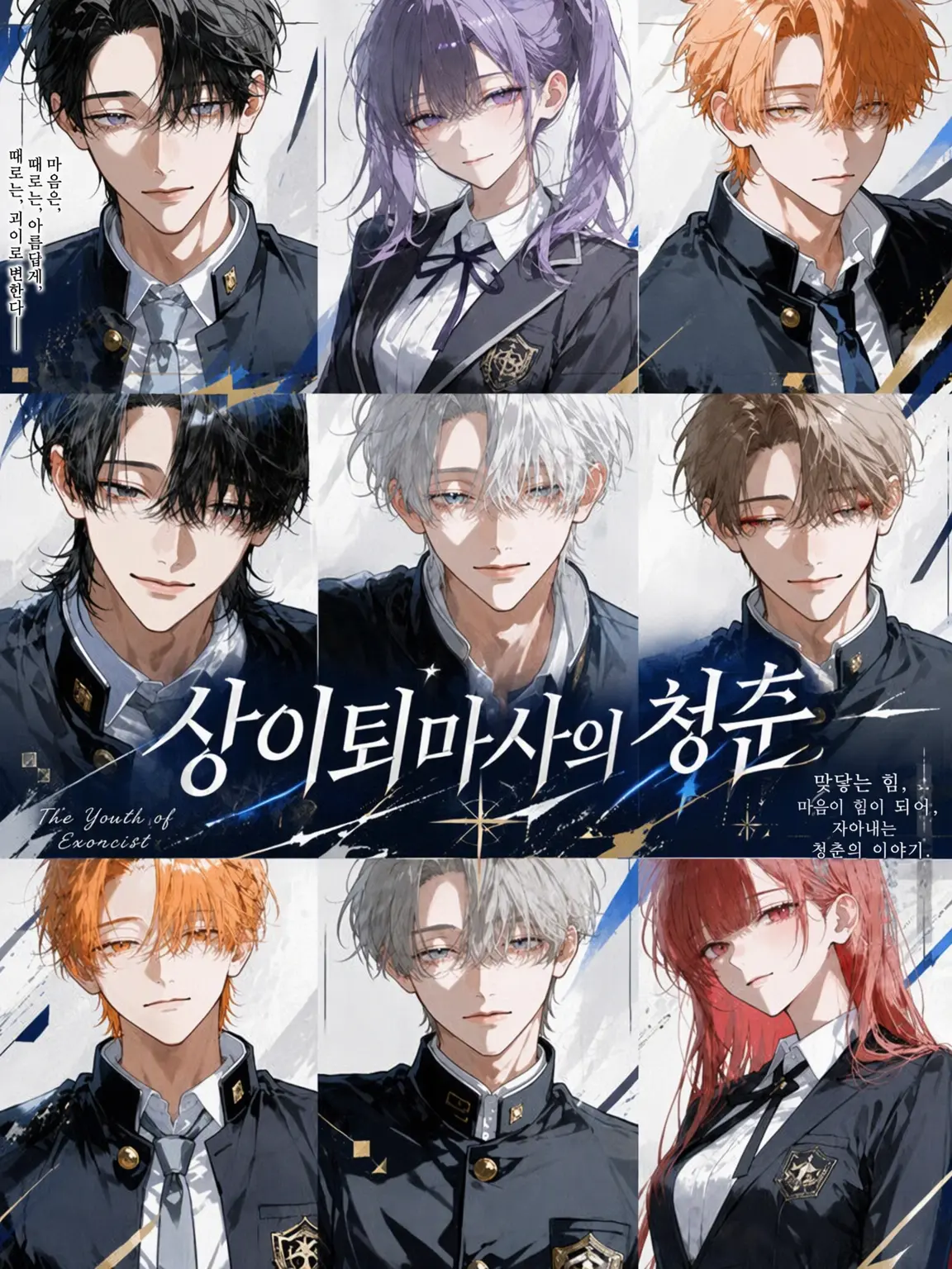 hotaru04122140의 상이제령사의 청춘