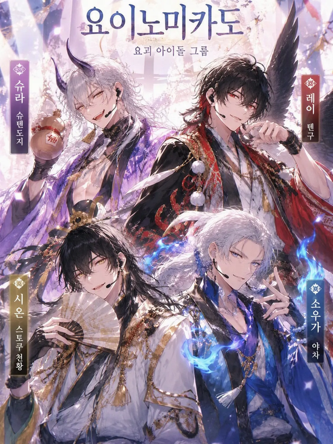 gokuraku_omoisuki의 요이노미카도