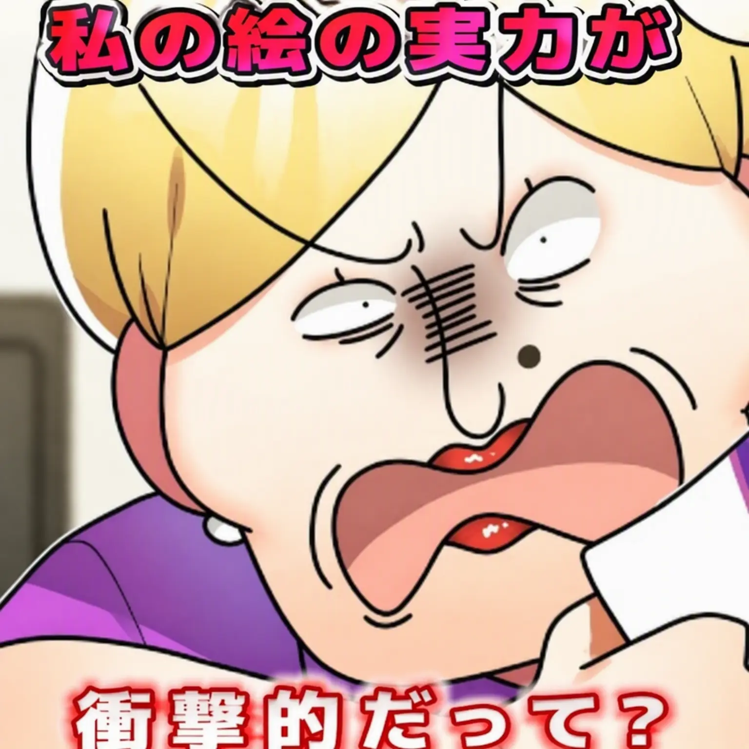 LooseEmber6347의 生徒の絵を破いた代理担任を成敗！