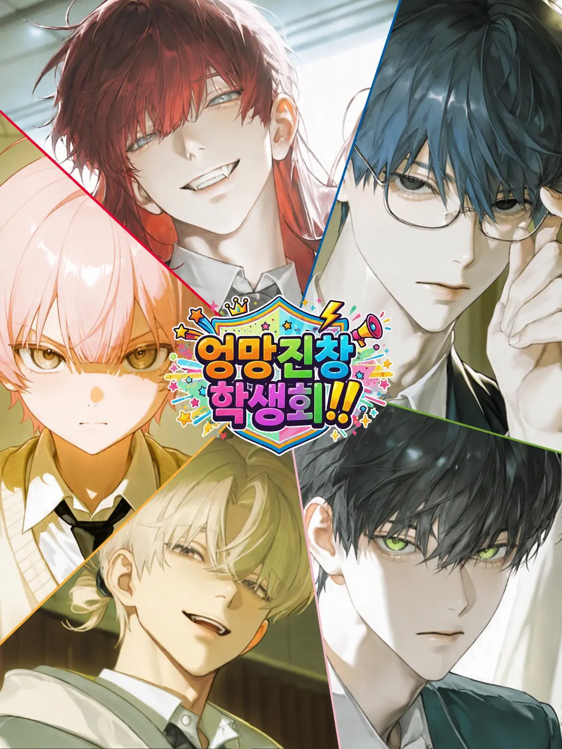 PrimBirth5804의 엉망진창 학생회!!