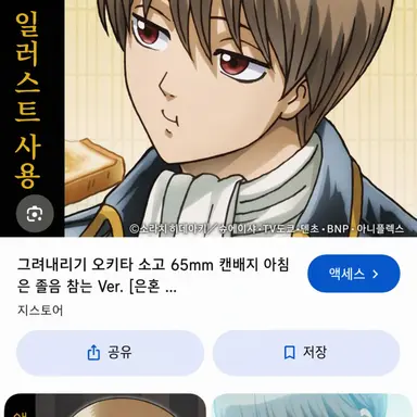 Profile image of 오키타 소지