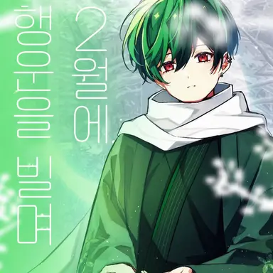 Profile image of 스치