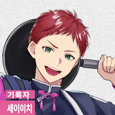 Profile image of 후미와케 세이이치