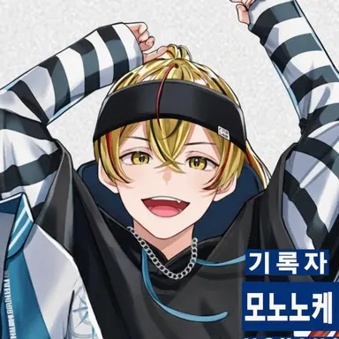 Profile image of 모노노케 루이