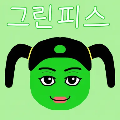 Profile image of 그린피스