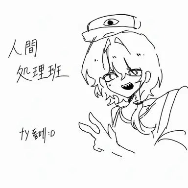 Profile image of エル
