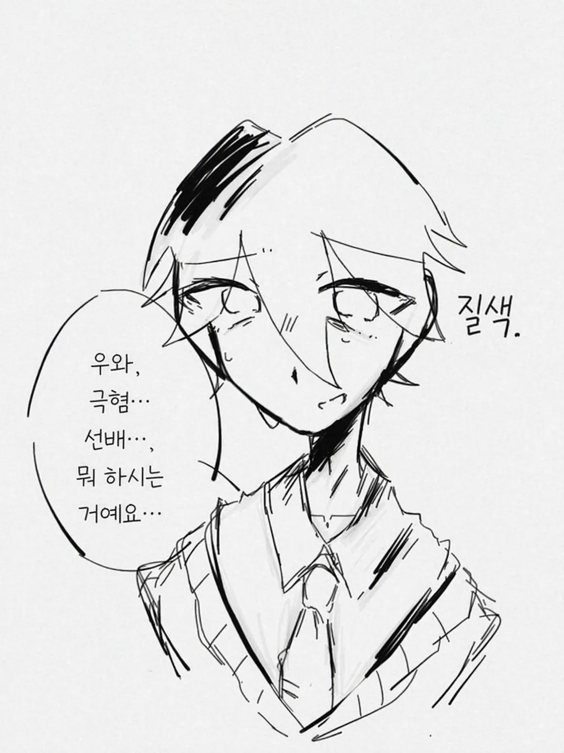 ippannzinn__의 「선배…… 진짜 제정신 아니네요…」