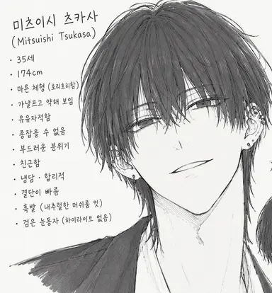 Profile image of 츠카사