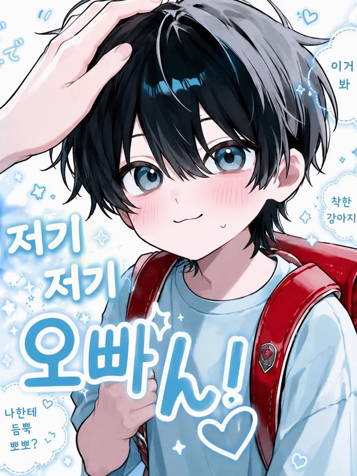 nanaseneru의 저기요, 형!!