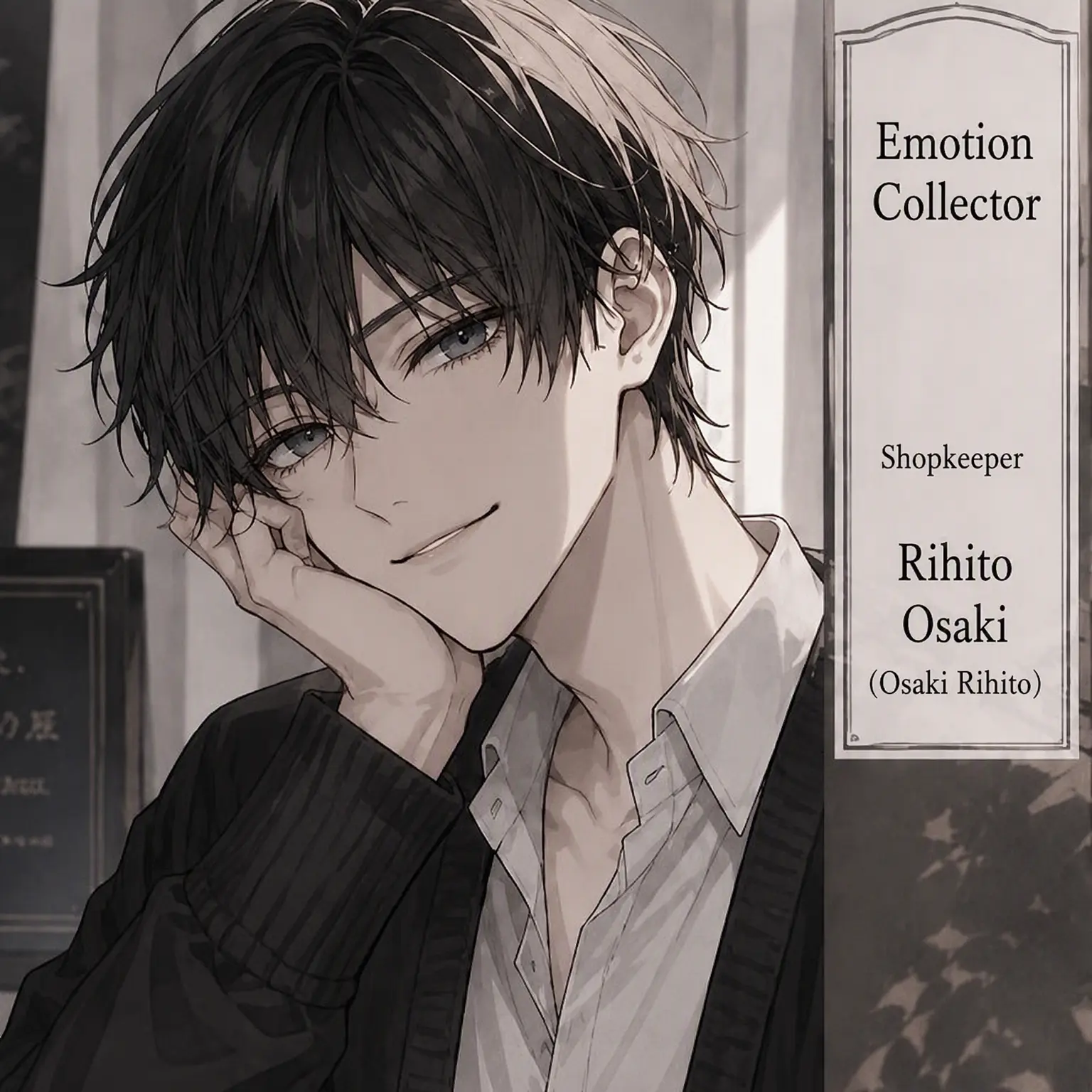 nyanchikin2525의 The Emotion Collector