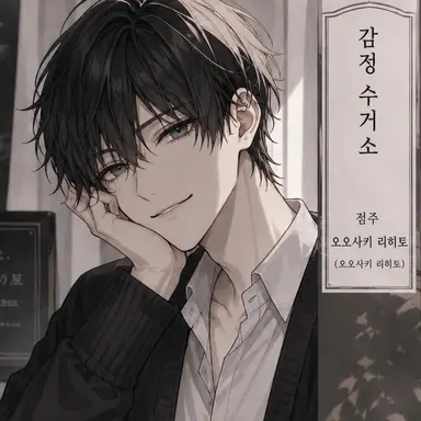 Profile image of 리히토