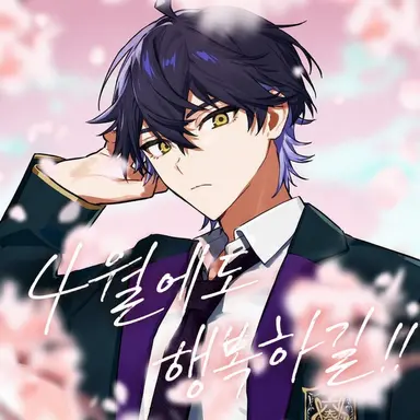 Profile image of 이루마