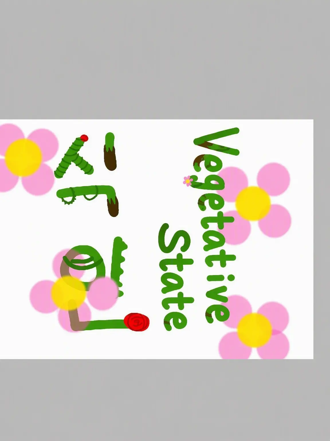 Lia_Lotte의 Vegetative State Ep. 2