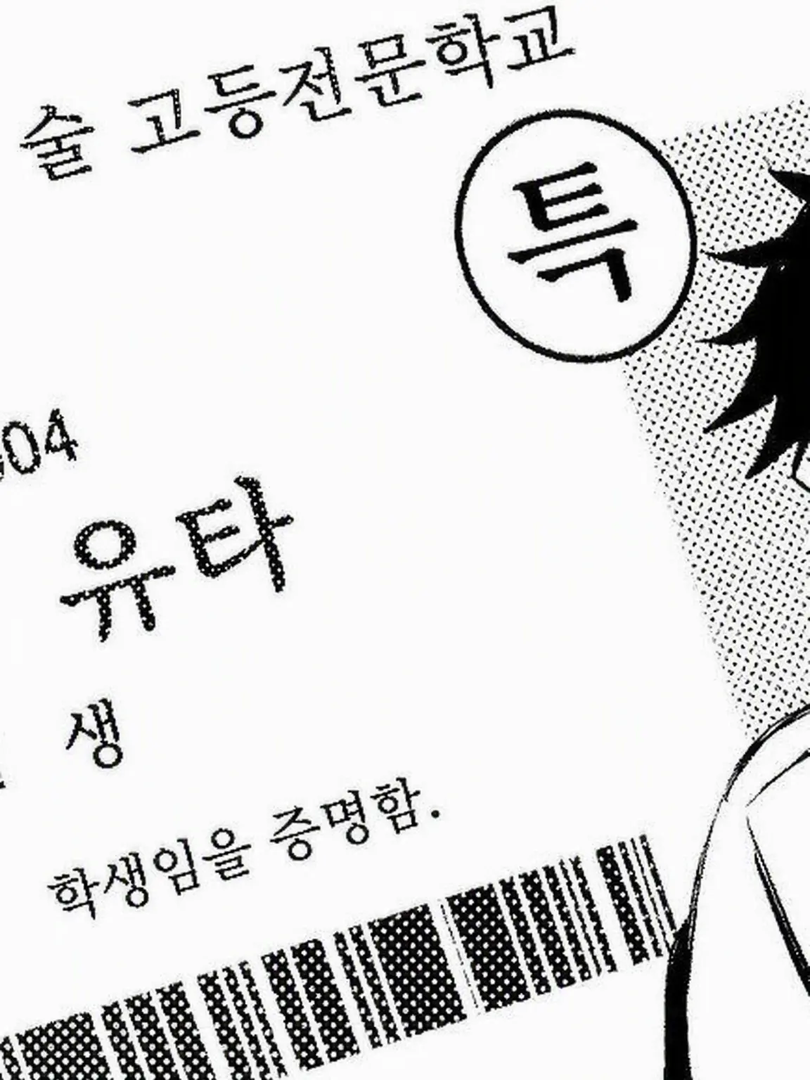 SuppleGuppy4143의 괴롭힘?! (주술회전)
