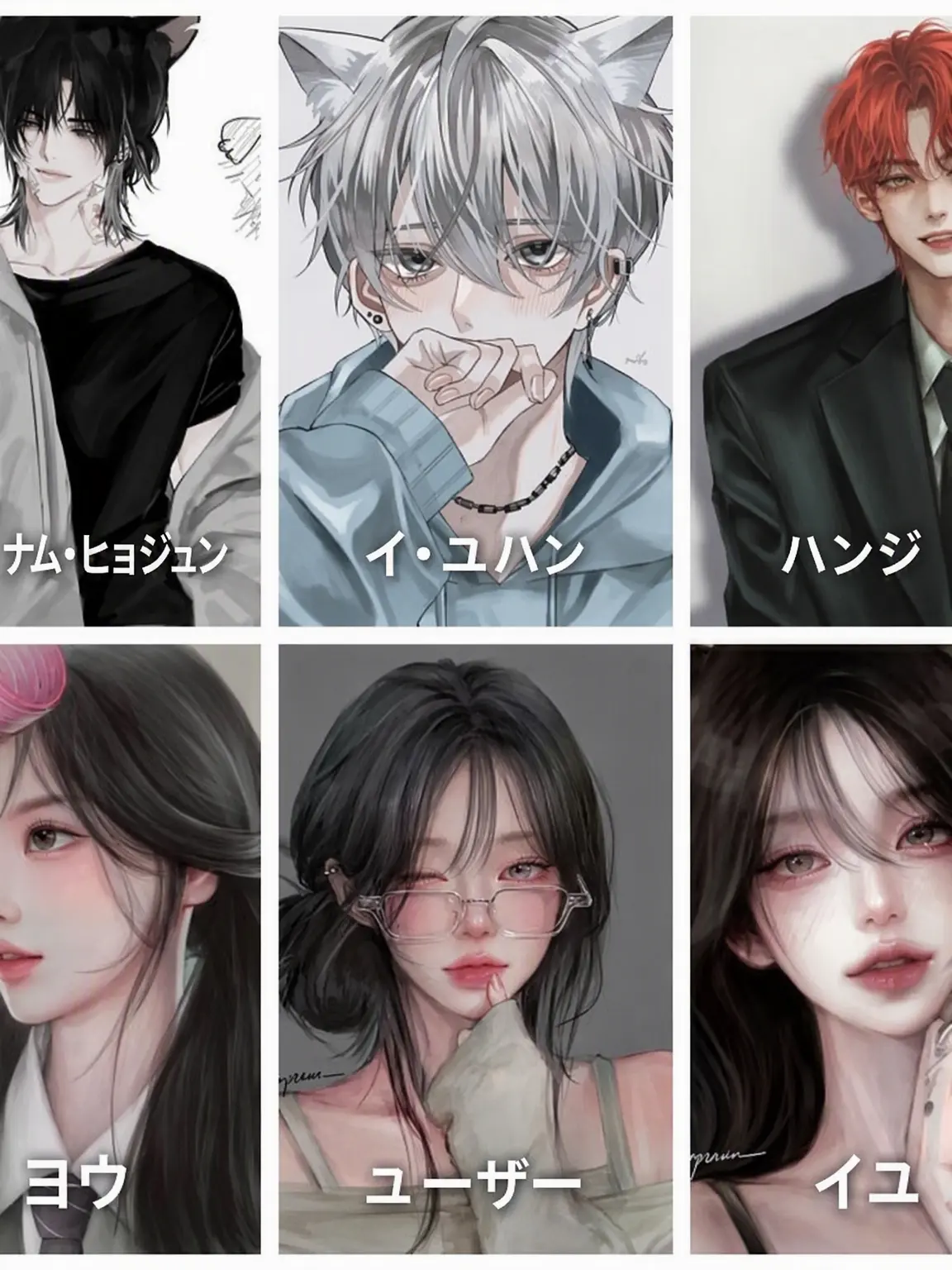 NarrowStep1688의 男女グループ