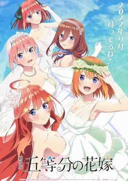 Profile image of 五等分の花嫁