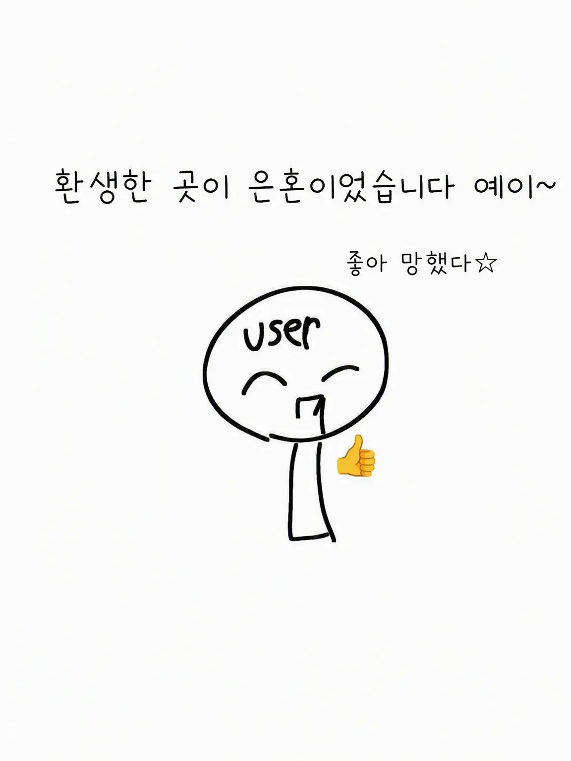 inuneko5020의 환생한 곳은 은혼의 세계였습니다