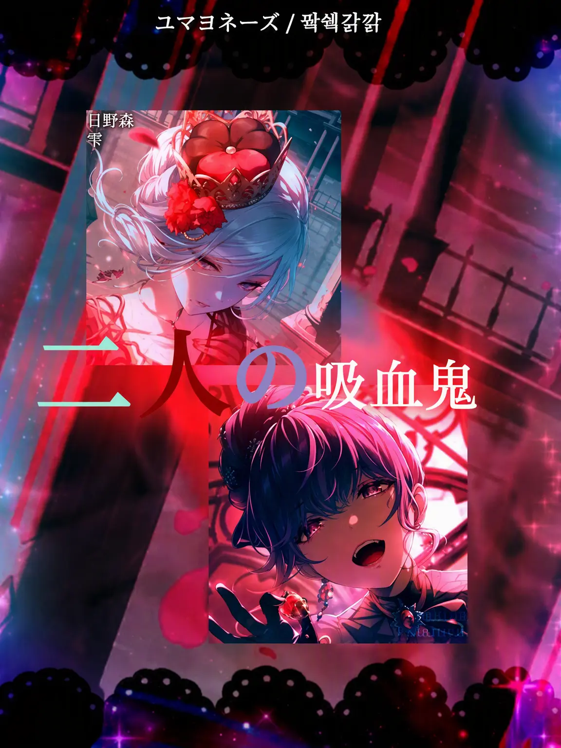 madwritercutieprettyanggimotti의 関わりを間違えたようだ